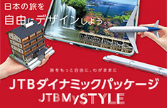 JTB予約バナー